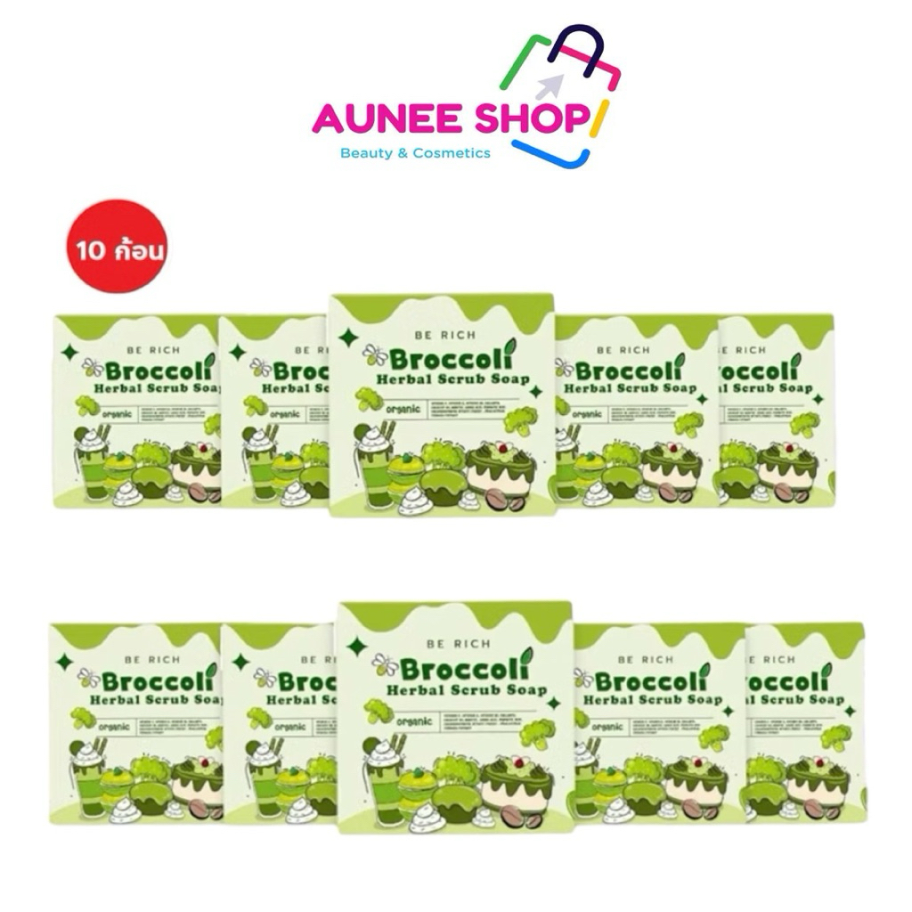 ส่งฟรี/มีไลฟ์ ( เปิดบิล 10 ก้อน ) สบู่สครับบล็อคโคลี่ Broccoli Scrub Soap บีริช สครับผิว