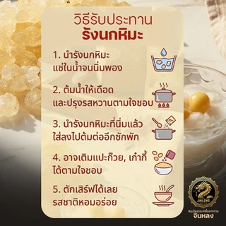 ส่งเร็ว❗️ รังนกหิมะ คีโตทานได้ ใยอาหารสูง ไร้แป้ง ไร้น้ำตาล คุมน้ำหนัก บำรุงผิว บำรุงหัวใจ (รังนกเทียม) เกรดAAAAA