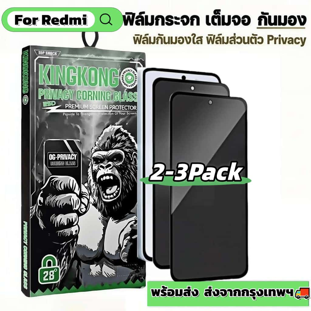 2-3 Pack ฟิล์มกระจก กันมอง สำหรับ Redmi 12 12C 13 13C 13R 14C 14R 15C A1 A1+ A2 A2+ A3 A3X 4G 5G เต็มจอ ฟิล์มกันเสือก