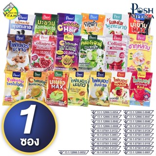 [1 ซอง] Posh Medica Fiber/Collagen/Chlorophyll พอช เมดิก้า ไ…