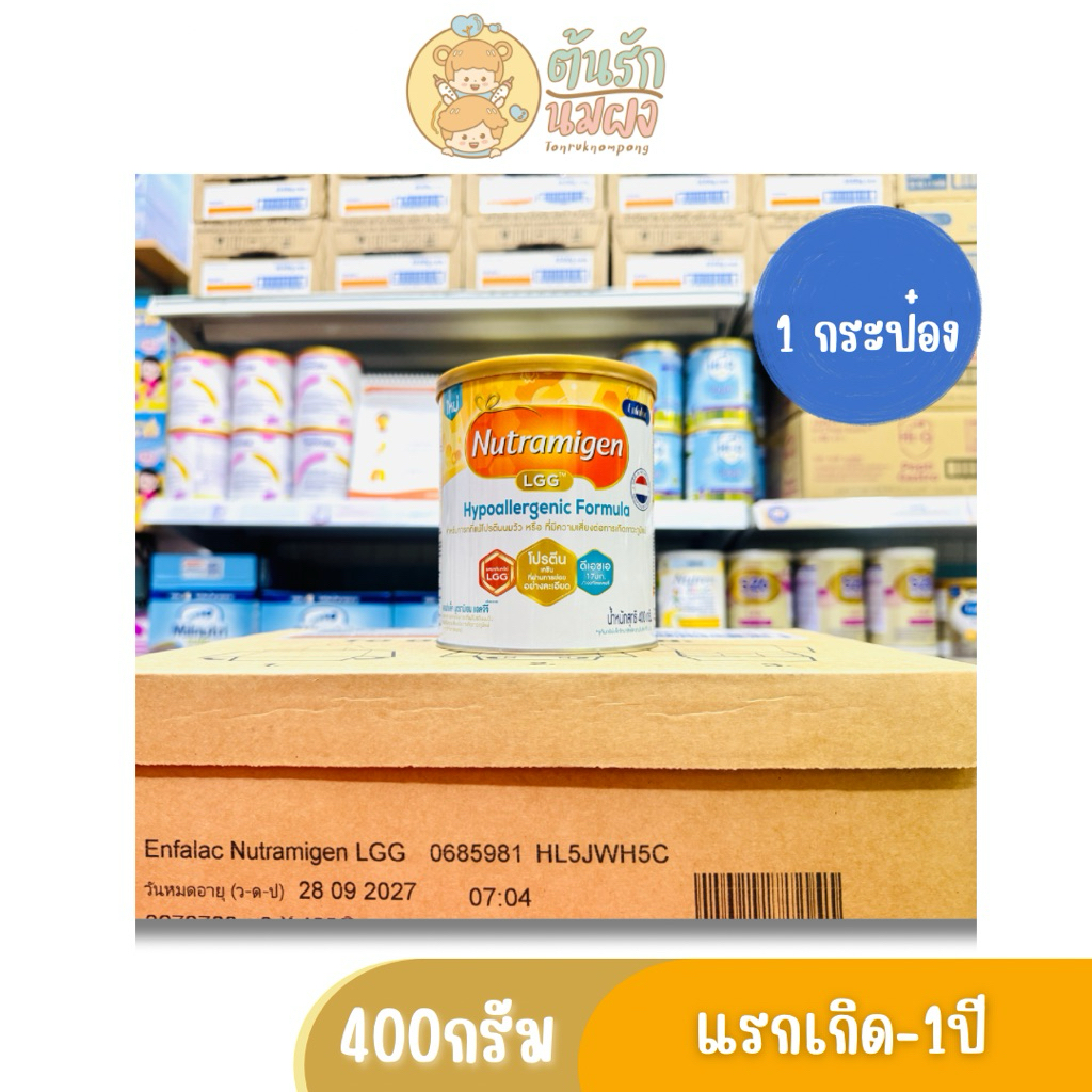 Nutramigen LGG | นมผงสูตรพิเศษ โปรตีนย่อยง่าย สำหรับเด็กแพ้โปรตีนวัว (400g) – โปรปัง