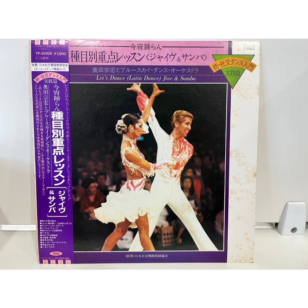 1LP Vinyl Records แผ่นเสียงไวนิล  Let's Dance (Latin Dance) Jive & Samba  (J5C31)