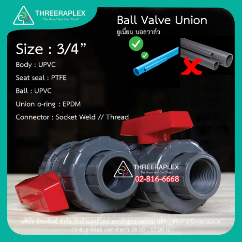 บอลวาล์วยูเนี่ยน 3/4นิ้ว วาล์วพลาสติก วาล์วสระว่ายน้ำ บอลวาล์วPVC บอลวาล์วยูเนี่ยน อุปกรณ์ประปา