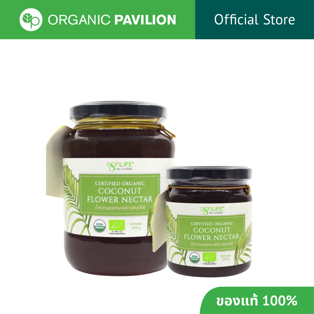 Agrilife ตราอะกรีไลฟ์ น้ำหวานดอกมะพร้าวอินทรีย์ Organic Coconut Flower Nectar (270g, 470g)