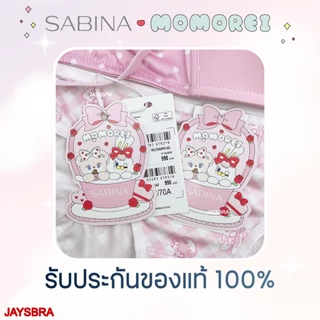 Sabina x Momorei เสื้อชั้นใน (ไร้โครง + ฟองนม50%) รหัส NBL25004PL -ขายแยกชิ้น