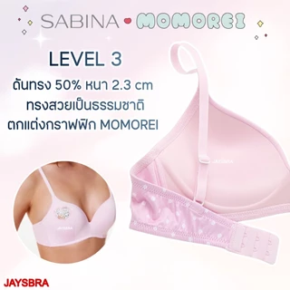 Sabina x Momorei เสื้อชั้นใน (ไร้โครง + ฟองนม50%) รหัส NBL25004PL -ขายแยกชิ้น