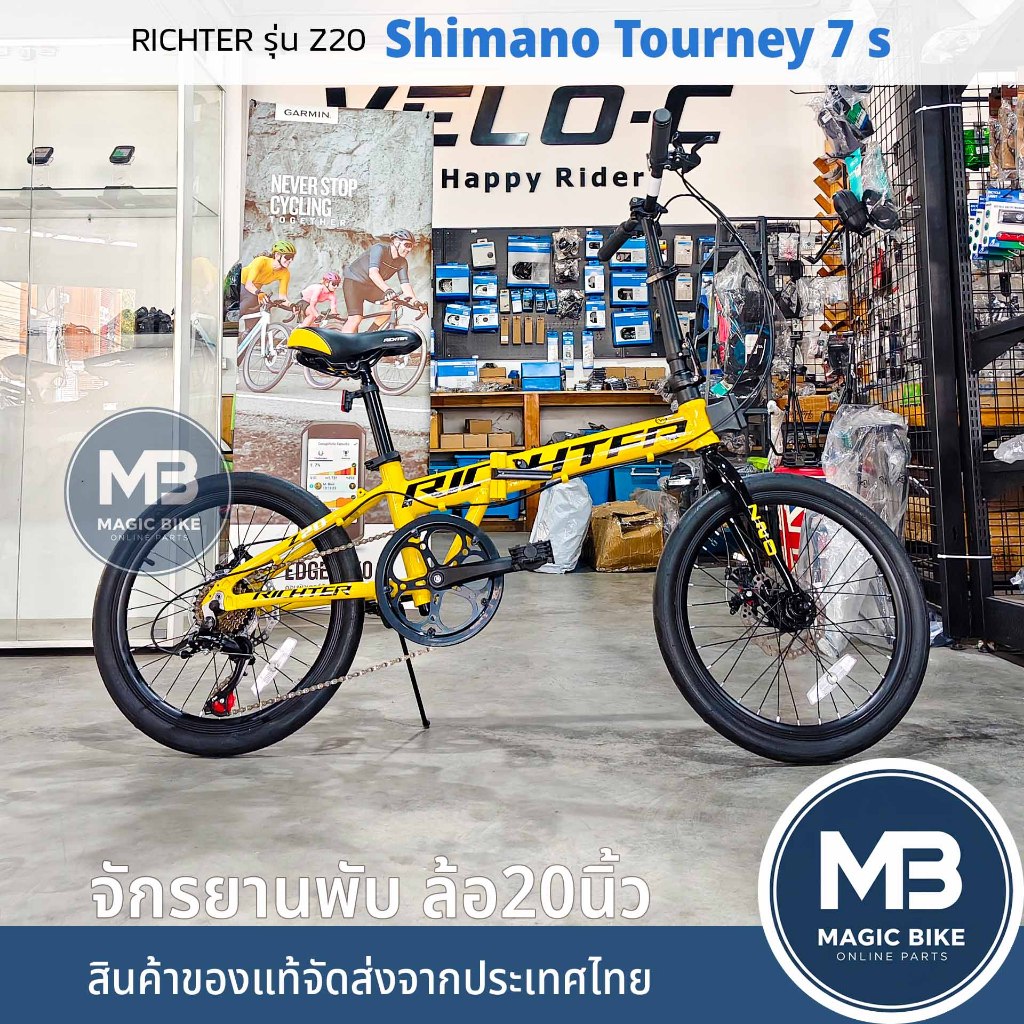 จักรยานพับได้ ยี่ห้อRICHTERรุ่น Z20ขนาดวงล้อ 20 นิ้ว เฟรมอลูมิเนียม ชุดเกียร์Shimano Tourney