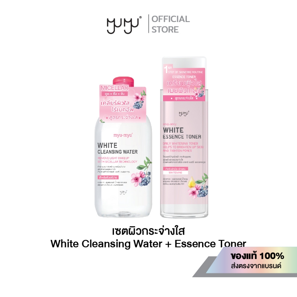 (เซ็ทสุดคุ้ม) MYU-MYU WHITE CLEANSING AND TONER SET ราคา ถูกที่สุด ดีลบีเคเค แกลเลอรีภาพที่ 2