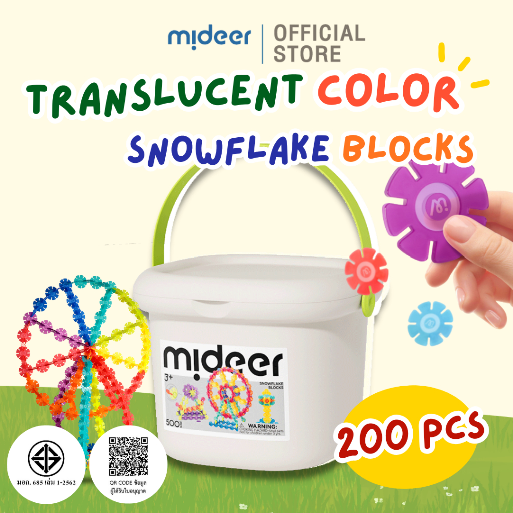 Mideer มิเดียร์ Translucent Color Snowflake Blocks-200 pcs MD1212