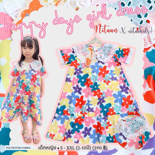 NITAANKIDS :) เดรสเด็กหญิง HAPPY DAYS ทรงโอเว่อร์ไซส์ปกบัวลู…