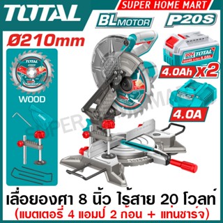 Total แท่นเลื่อยองศา 8.1/4 นิ้ว (210 มม.) ไร้สาย 20 โวลท์ มอ…