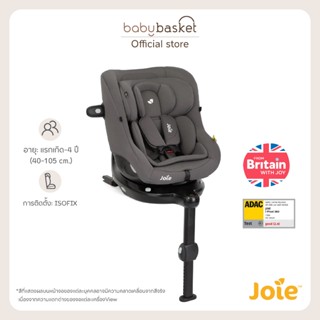 Joie Car Seat I-Pivot 360 คาร์ซีทหมุนได้ 360° แรกเกิด-4 ขวบ …