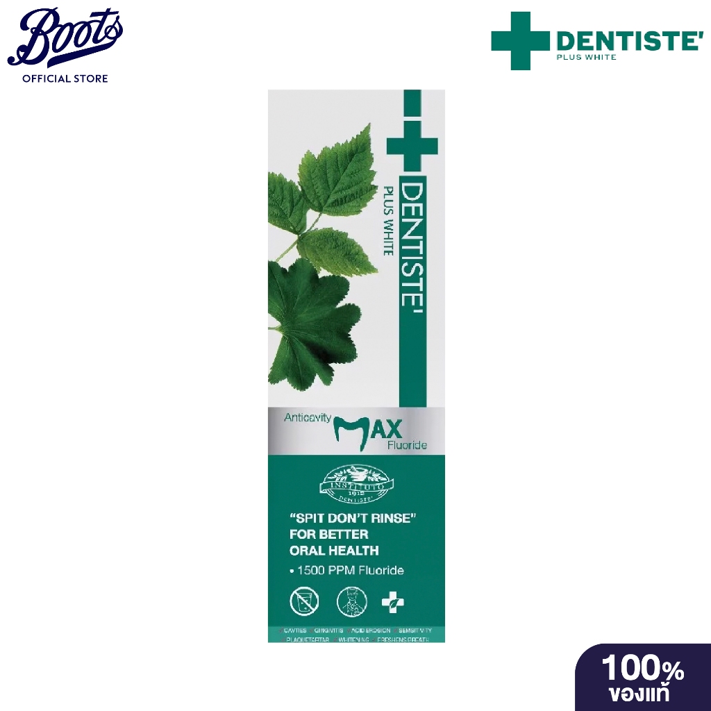 Dentiste' Max Toothpaste 100g Twinpack เดนทิสเต้ ยาสีฟันเดนทิสเต้แปรงแห้ง แม็กซ์ 100 กรัม (แพ็คคู่)