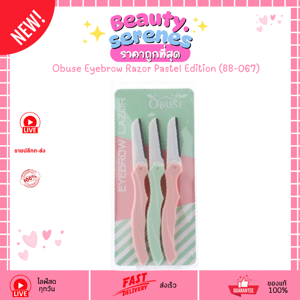 (BB-067 แพ็ค 3 ชิ้น) มีดกันคิ้ว โอบิวซ์ OBUSE Eyebrow Razor