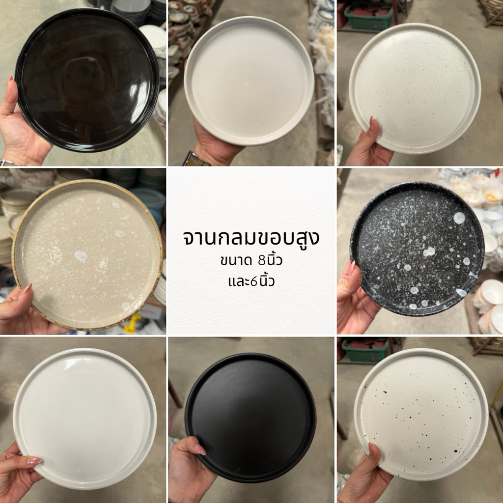 (พร้อมส่ง) จานกลมขอบสูง จานมินิมอล ลายหินอ่อน มีขนาด8นิ้ว 6นิ้ว