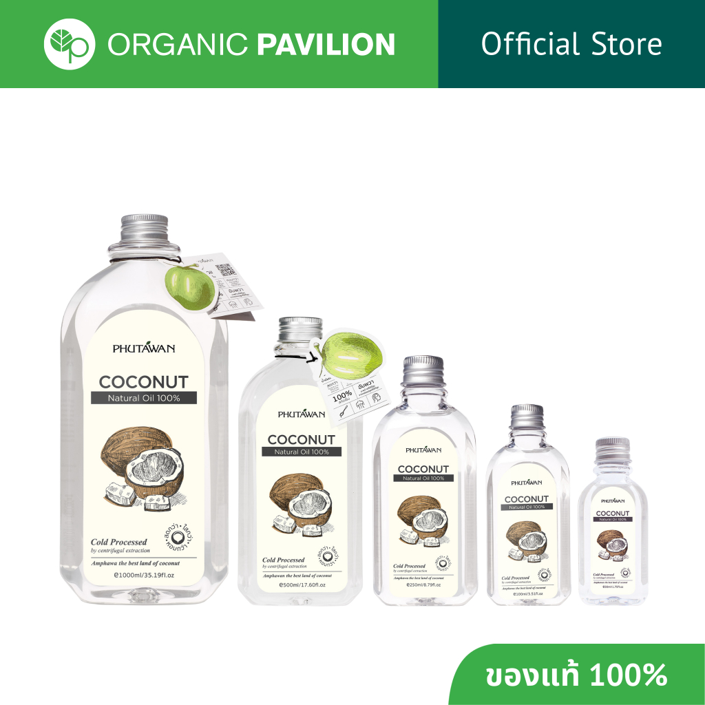 Phutawan ภูตะวัน น้ำมันมะพร้าว ภูตะวัน น้ำมันมะพร้าวสกัดเย็น 100% Cold Pressed Coconut Oil (50ml or 100ml)