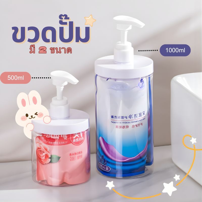 DEMA ขวดปั๊ม 500/1000มล ขวดปั๊มสบู่เหลว แบบกดบรรจุ พลาสติกใส สําหรับแชมพู ครีมนวด โลชั่น น้ำยา สบู่เหลม