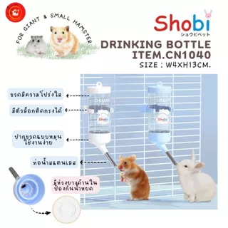 Shobi-CN1040 ขวดน้ำกระต่าย หนู สีพาสเทลน่ารัก