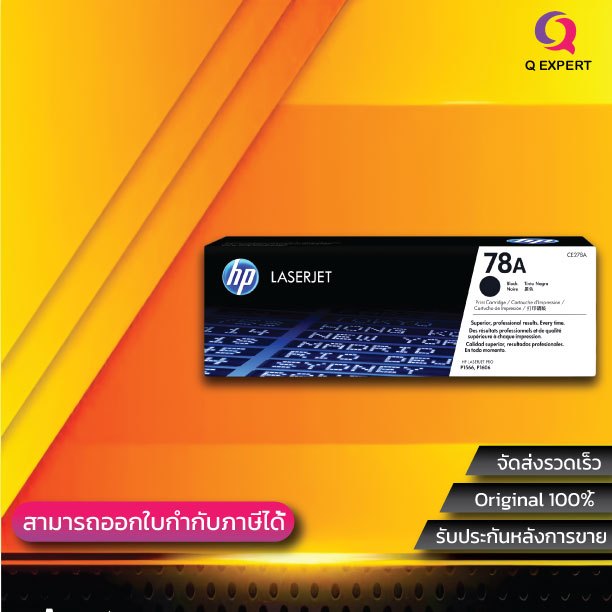 ( HP 78A สีดำ ) หมึกปริ้นเตอร์เลเซอร์ สำหรับ M211d | M211dw | MFP M236d | M236dw | M236sdw