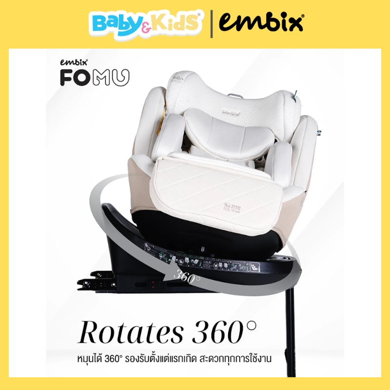 🎈แรกเกิดถึง 12 ปี 🎈Embix คาร์ซีท รุ่น Fomu plus คาร์ซีทเด็ก เด็กแรกเกิดถึง 12 ปีหมุนได้ 360 องศา รูปที่ 6