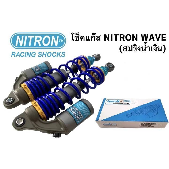 โช๊คแก๊ส NITRON สำหรับมอเตอร์ไซค์รุ่น WAVE (คู่)
