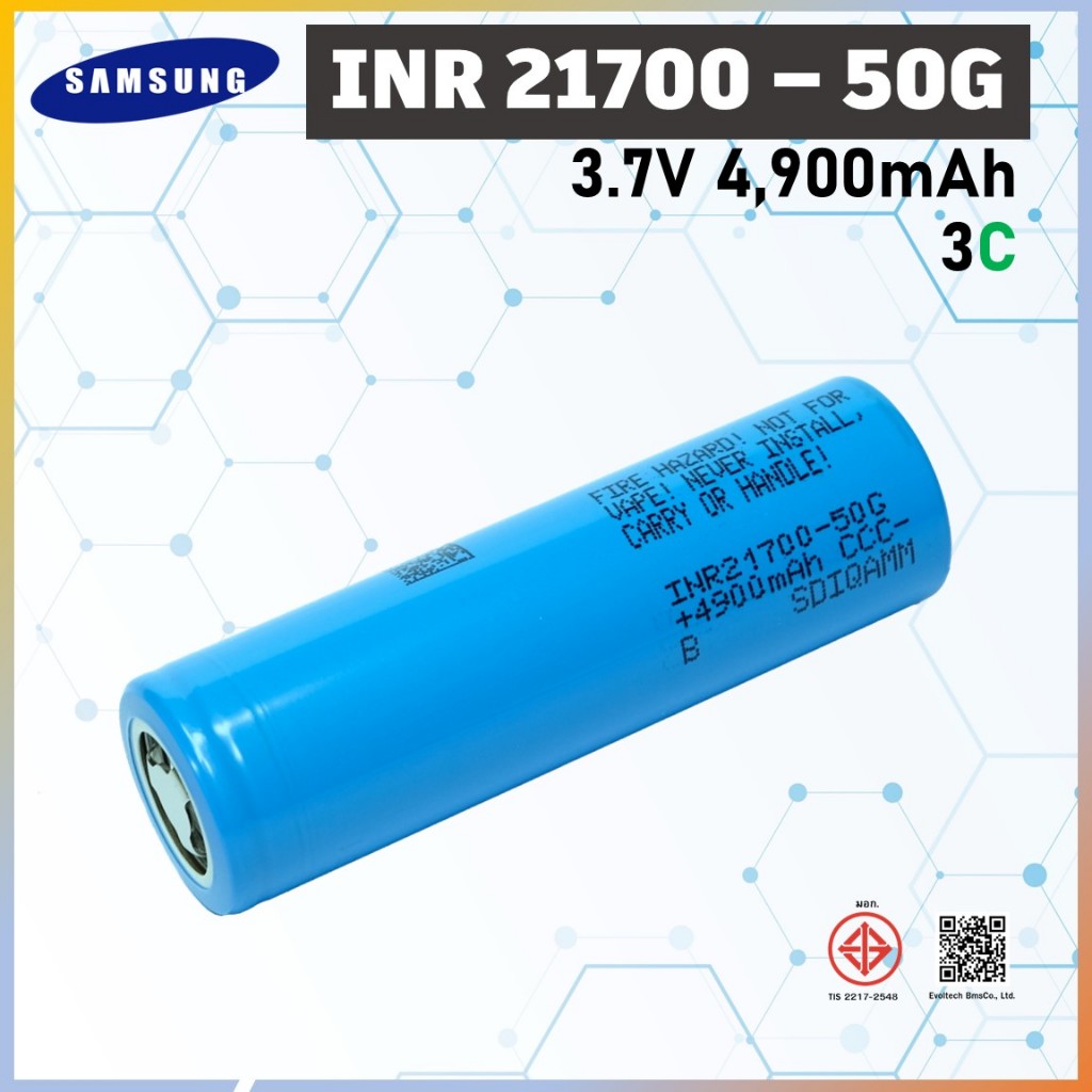 ของแท้ 100% ถ่านชาร์จ21700 Samsung 50G  4900mah ราคา 1 ก้อน กระแสสูง 3C 21700