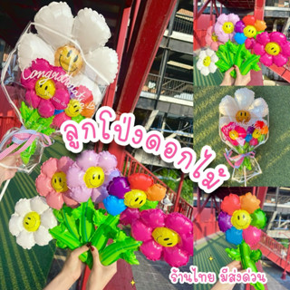 ร้านไทย มีส่งด่วน ลูกโป่งดอกไม้ ปัจฉิม congratulations สำหรั…