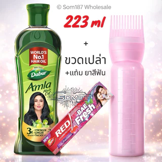 Dabur Amla Hair Oil 223ml (น้ำมันหมักผม).