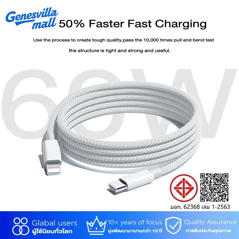GenesVilla สายชาร์จเร็ว USB-C to Li Cable (1M/1.5M/2M) ชาร์จเร็ว PD 60W