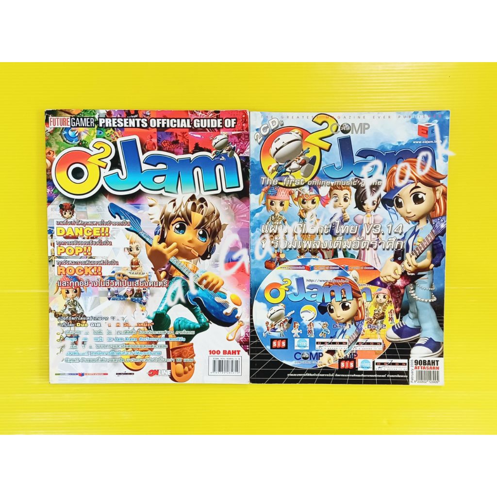 หนังสือบทสรุปเกมส์ เฉลยเกมส์ คู่มือเกมส์ O2 Jam