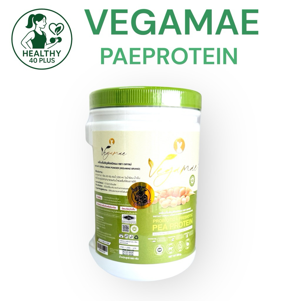 vegamaeกระปุก500กรัมชงได้20ช้อน