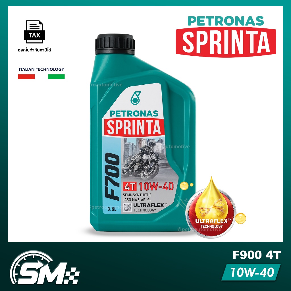 PETRONAS Sprinta F700 10W-40 (0.8L) UltraFlex™ | ปกป้องเครื่องยนต์ ลดความร้อน | JASO MA2