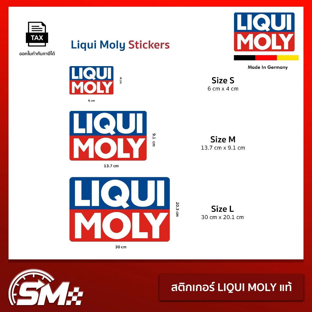 แถมฟรี Sticker Liqui Moly ขนาด S M L ของแท้ ลิขสิทธิ์ จากเยอรมัน