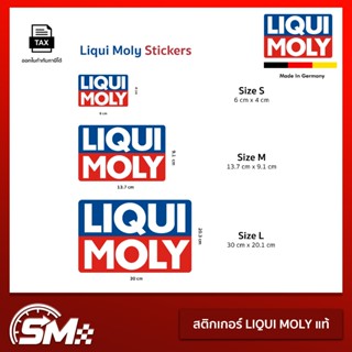 แถมฟรี Sticker Liqui Moly  ขนาด S M L ของแท้ ลิขสิทธิ์ จากเย…