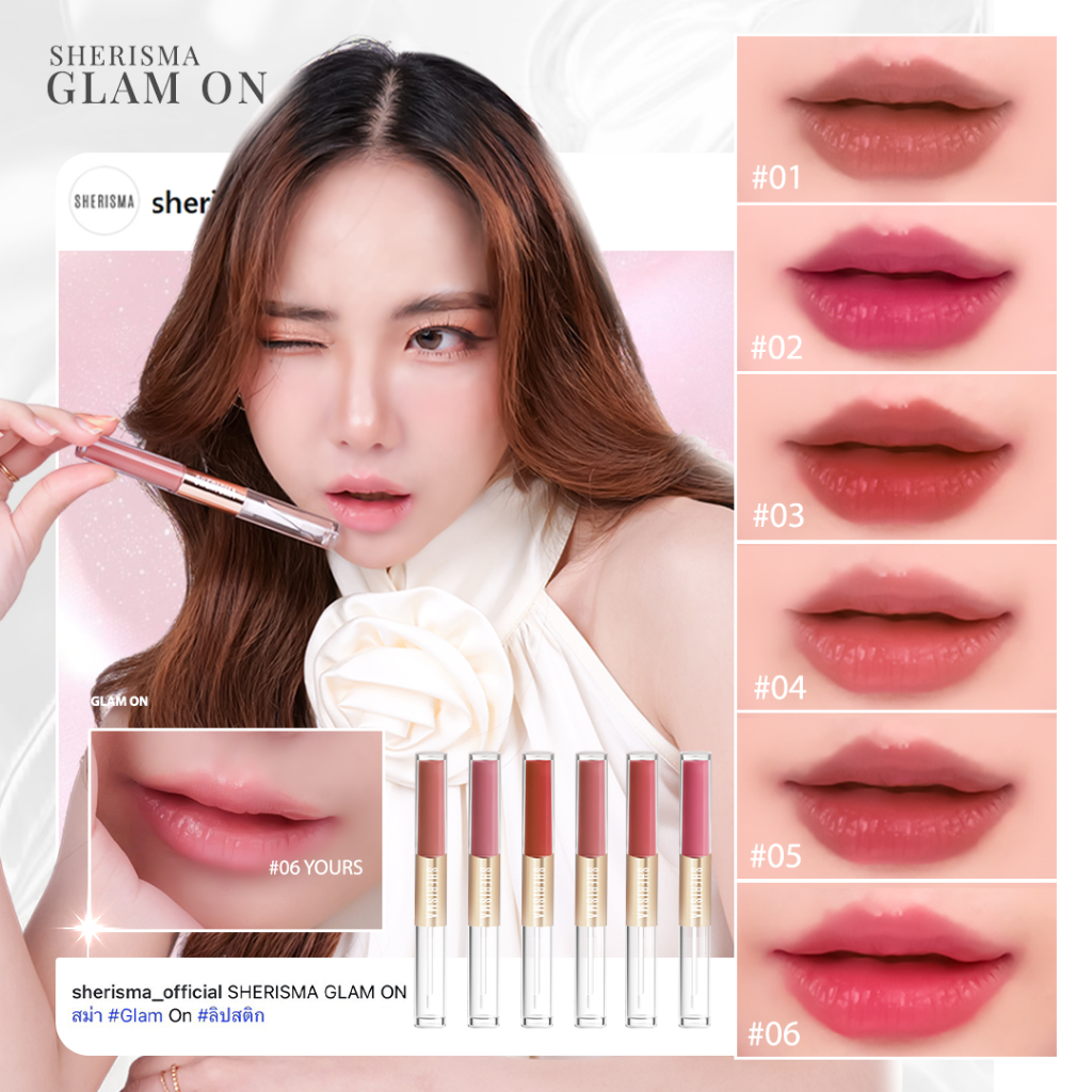 Sherisma เชอริสม่า Lip Duo Glam On