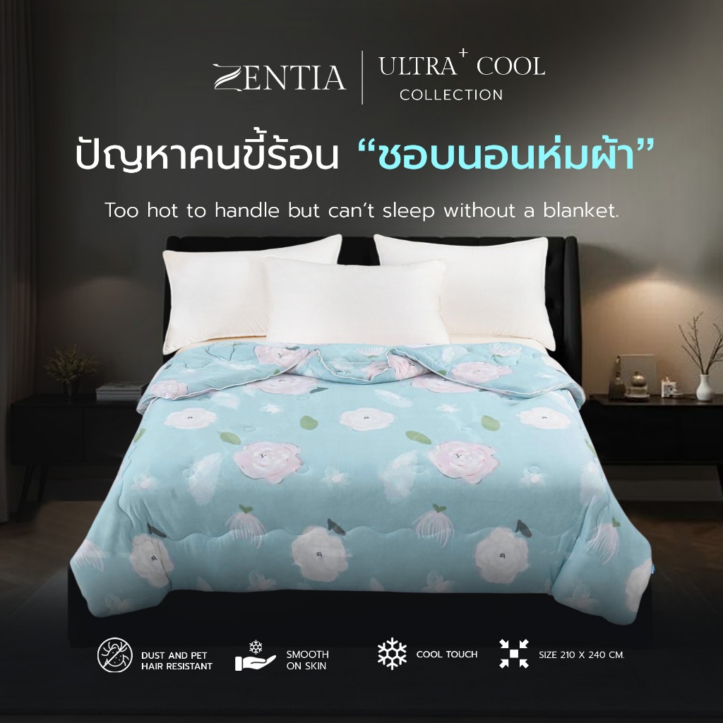 ZENTIA ผ้าห่ม ผ้านวม ไหมน้ำแข็ง นุ่มมละมุน ลายน่ารัก นอนฟินนน ขายดีสุด Bestseller [RD]