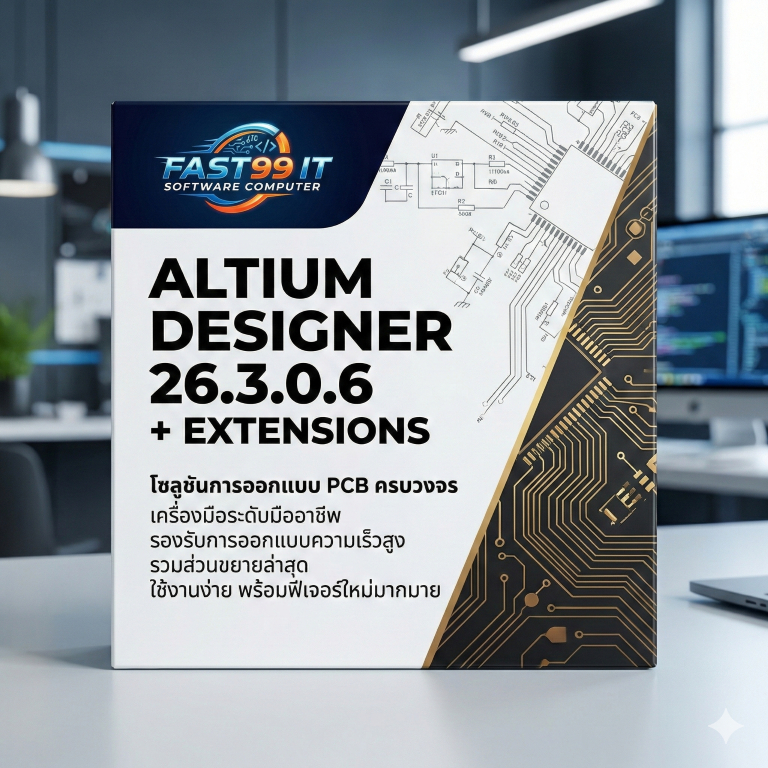 Altium Designer 26 (v26.3.0.6) พร้อม Extensions โปรแกรมเขียนแบบ PCB ติดตั้งง่าย(Boxed Version)(รองรับWindows)