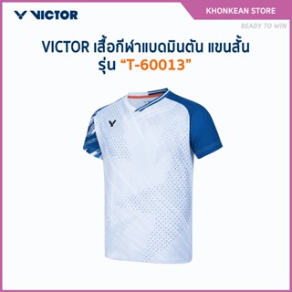 VICTOR เสื้อกีฬาแบดมินตัน แขนสั้น รุ่น T-60013