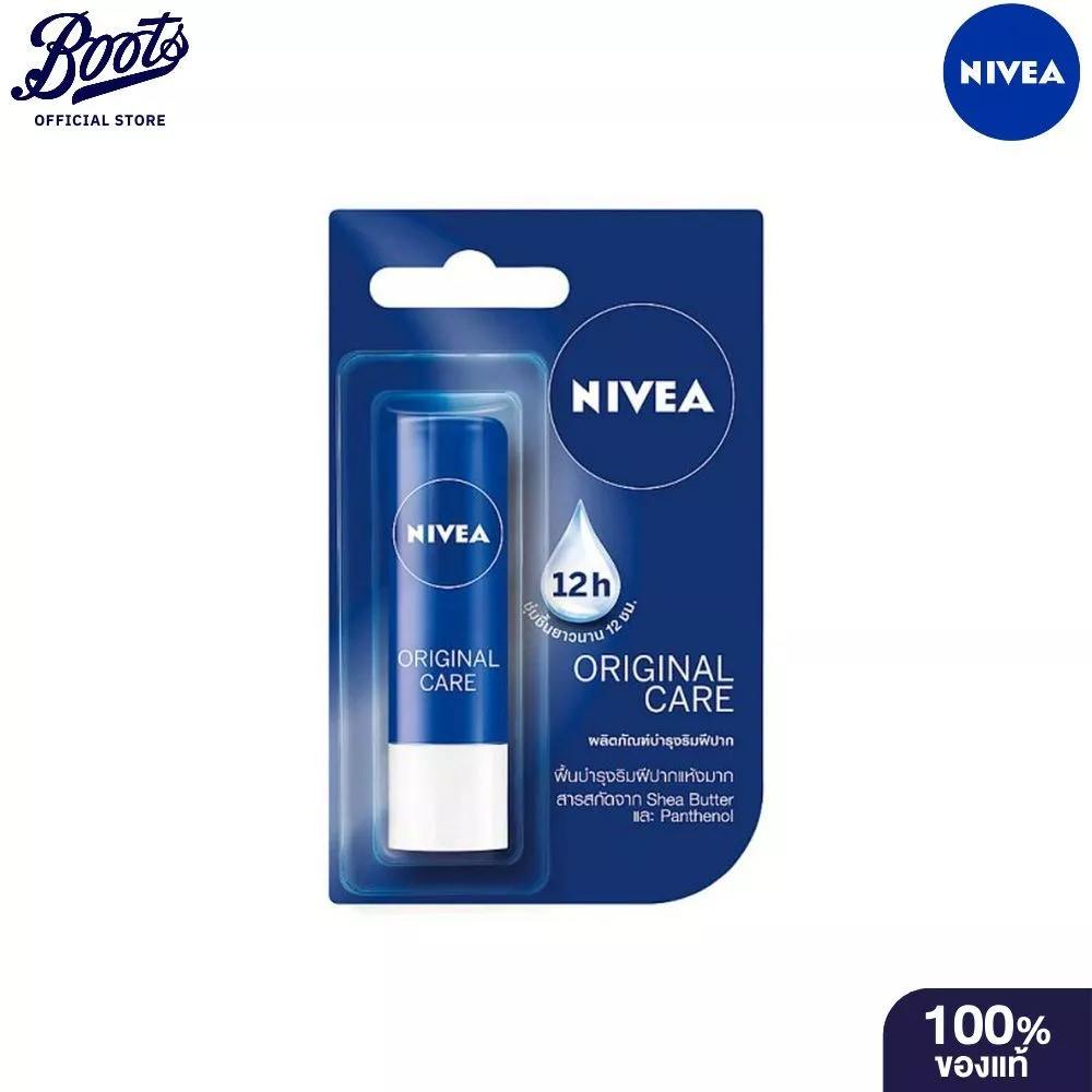 Nivea Lip Care Essential 4.8G นีเวียลิปแคร์ เอสเซ็นเชียล 4.8กรัม