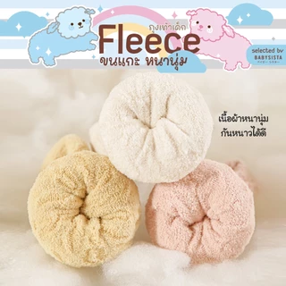 ถุงเท้าเด็กBabysista รุ่น Fleece ขนแกะ หนานุ่ม