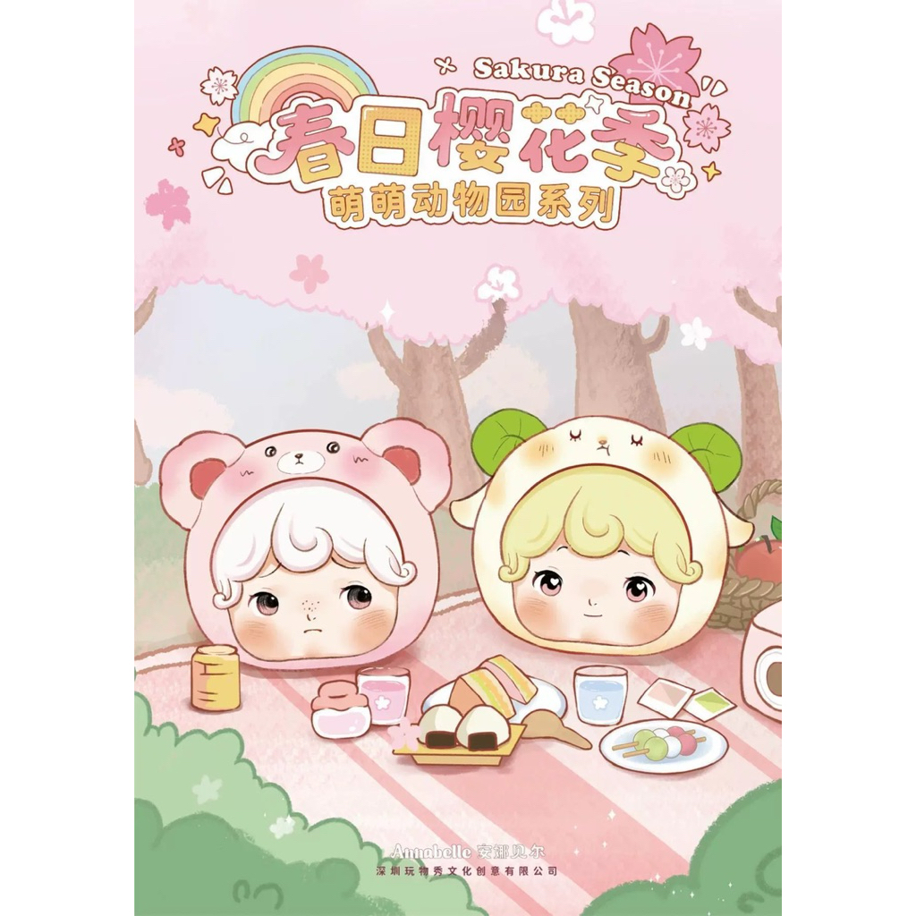 ｛ยกบ๊อก12จุ่ม}🌸Annabelle Sakura Season🌸Animals Series🐰บีนราคาSale❤️‍🔥