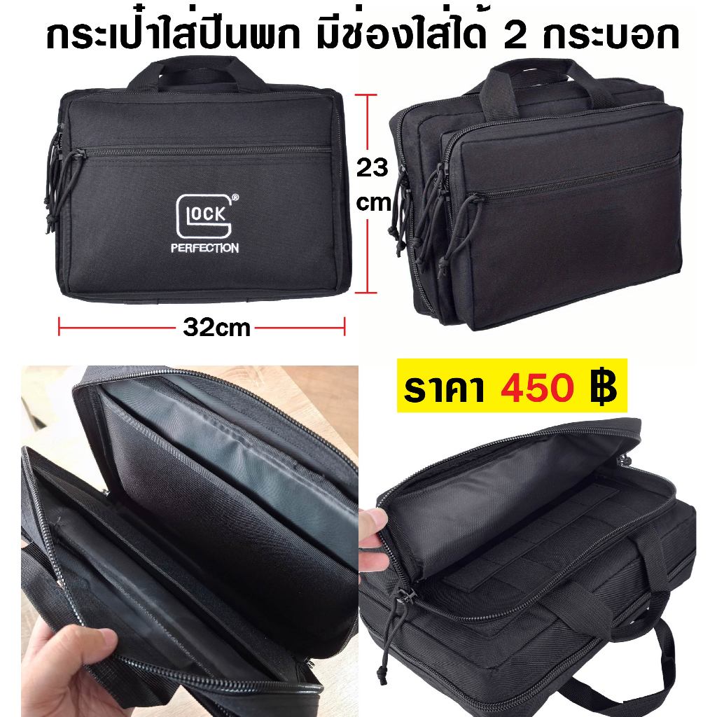 กระเป๋าใส่พก มีช่องใส่ได้ 2 กระบอก ขนาด 32 x 23 x 6 cm วัสดุ ไนล่อน ราคา ถูกที่สุด ดีลบีเคเค รูปภาพหลัก