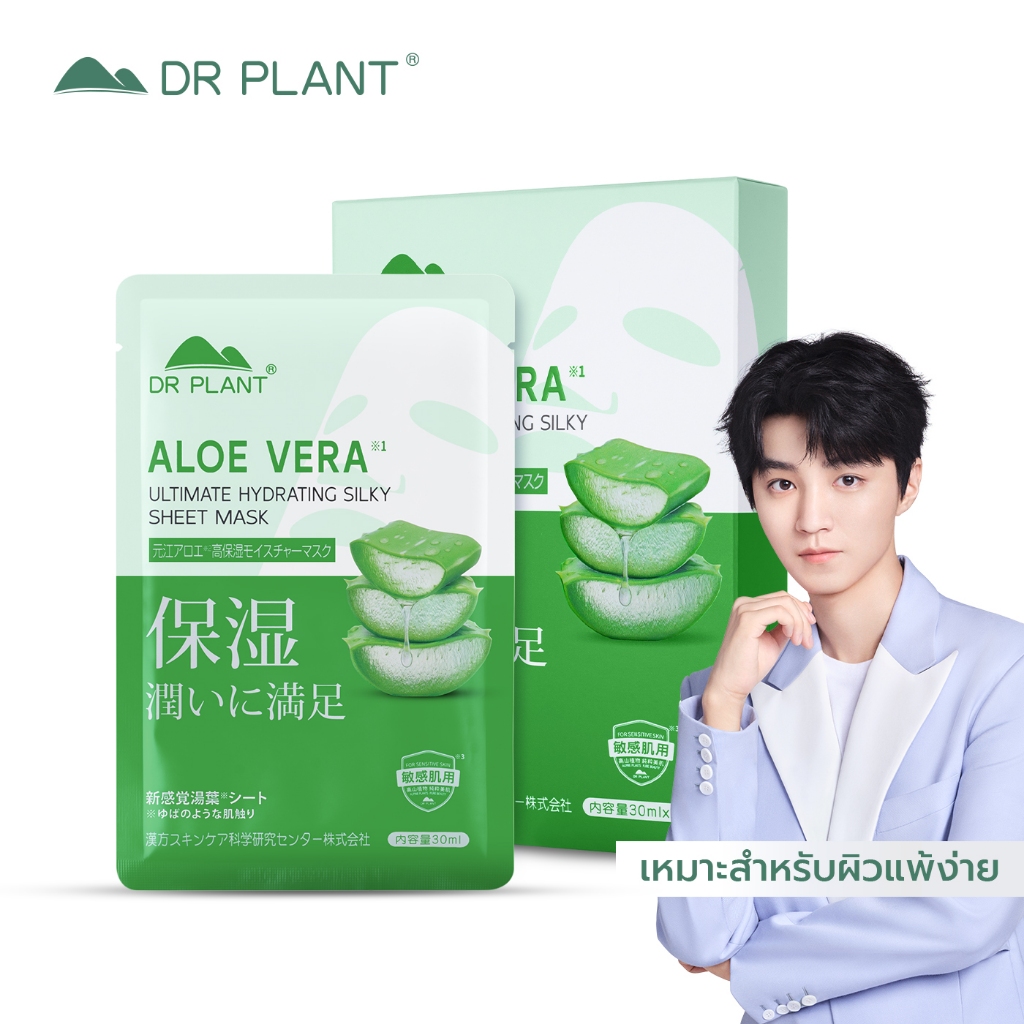 Dr.Plant Aloe Vera Ultimate Hydrating Silky Sheet Mask
