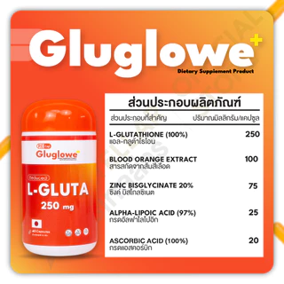 (ตะกร้าพิเศษ 2แถม1) | Gluglowe Plus | Recap+ | กลูต้า รีแคป ฟอร์ม รีดิวซ์ | ของแท้ส่งฟรี
