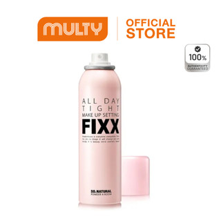 So.Natural Powder 4 Room All Day Tight Make Up Setting Fixx 120 ml./75 ML.ฟิกเซอร์ยอดฮิต ตัวช่วยล็อคเมคอัพติดทนนาน
