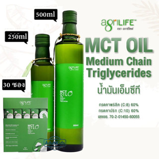 ลดเพิ่ม 30% 🔥 MCT OIL Agrilife  น้ำมันมะพร้าวเอ็มซีที สกัดเย…