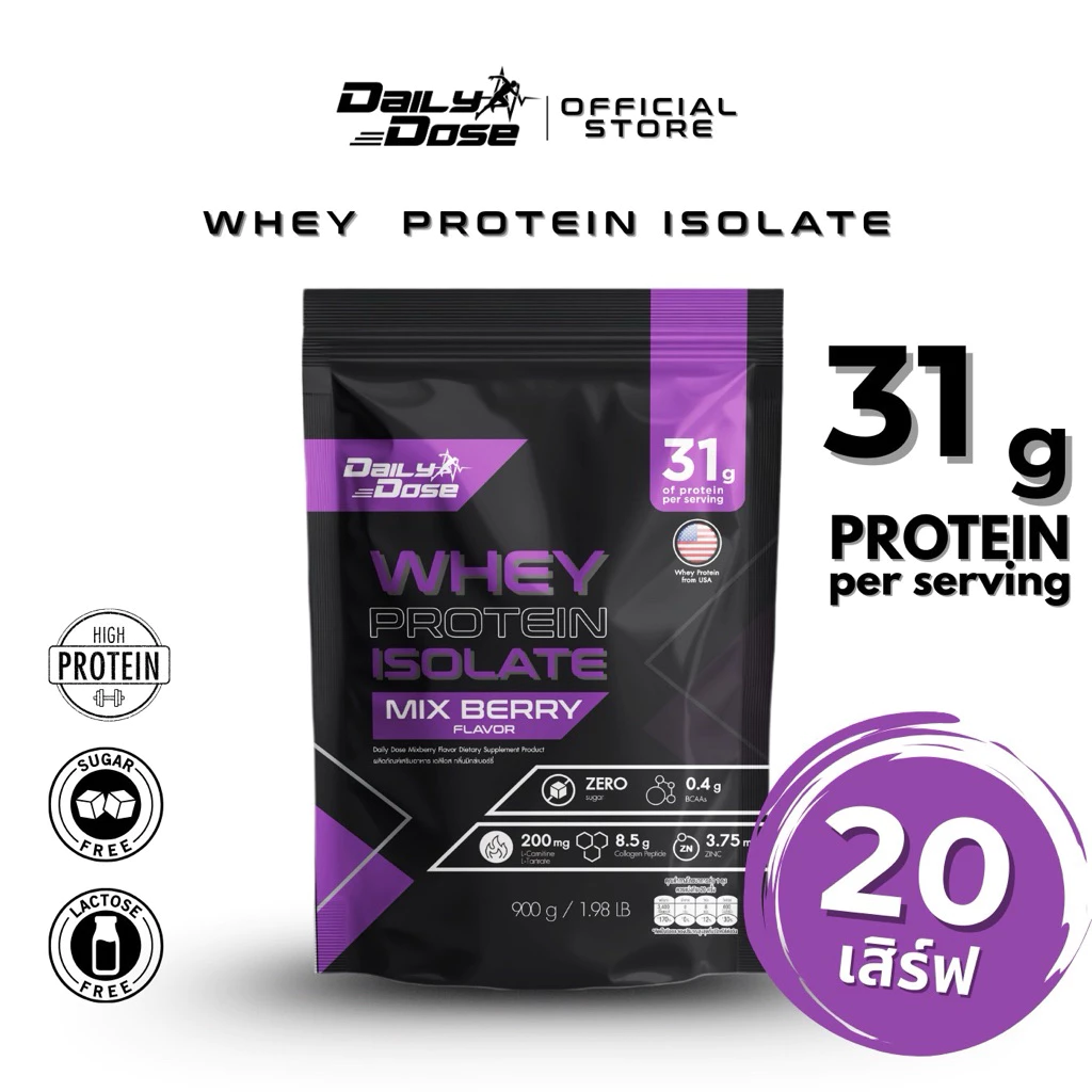 Daily Dose เวย์ โปรตีน ไอโซเลต 900 กรัม รสมิกซ์เบอร์รี่ Whey Protein Isolate