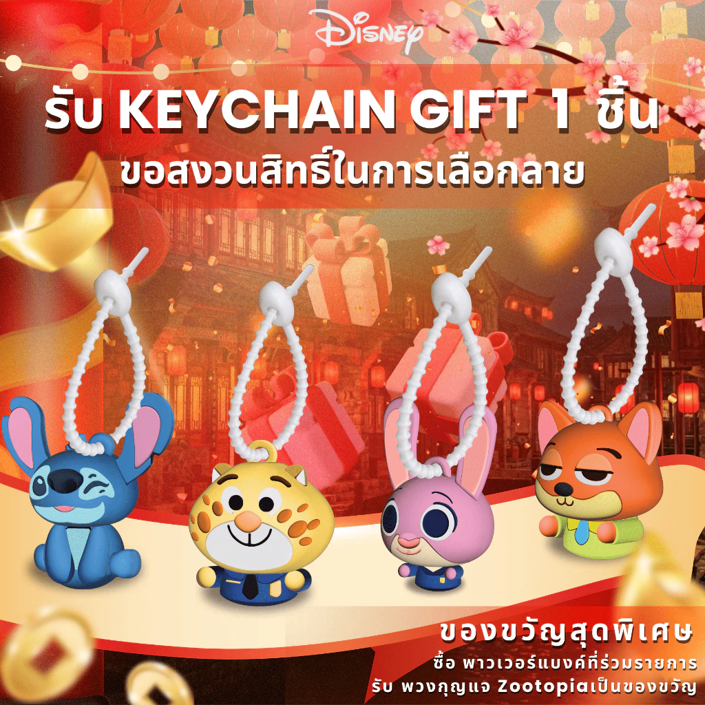 [ของขวัญ ฟรีคละแบบ]DS พวงกุญแจ Disney Zootopia & Stitch ลิขสิทธิ์แท้ | Nick Wilde / Judy Hopps / Stitch