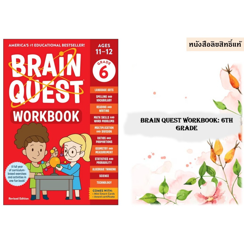 Brain Quest Workbook: 6th Grade