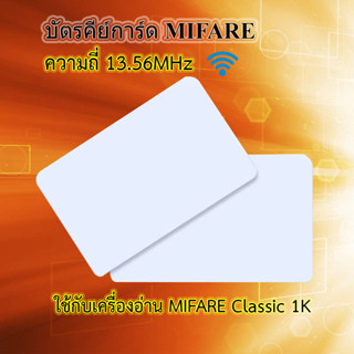 บัตรคีย์การ์ด MIFARE Classic 1K 13.56MHz RFID การ์ดเปล่า PVC…